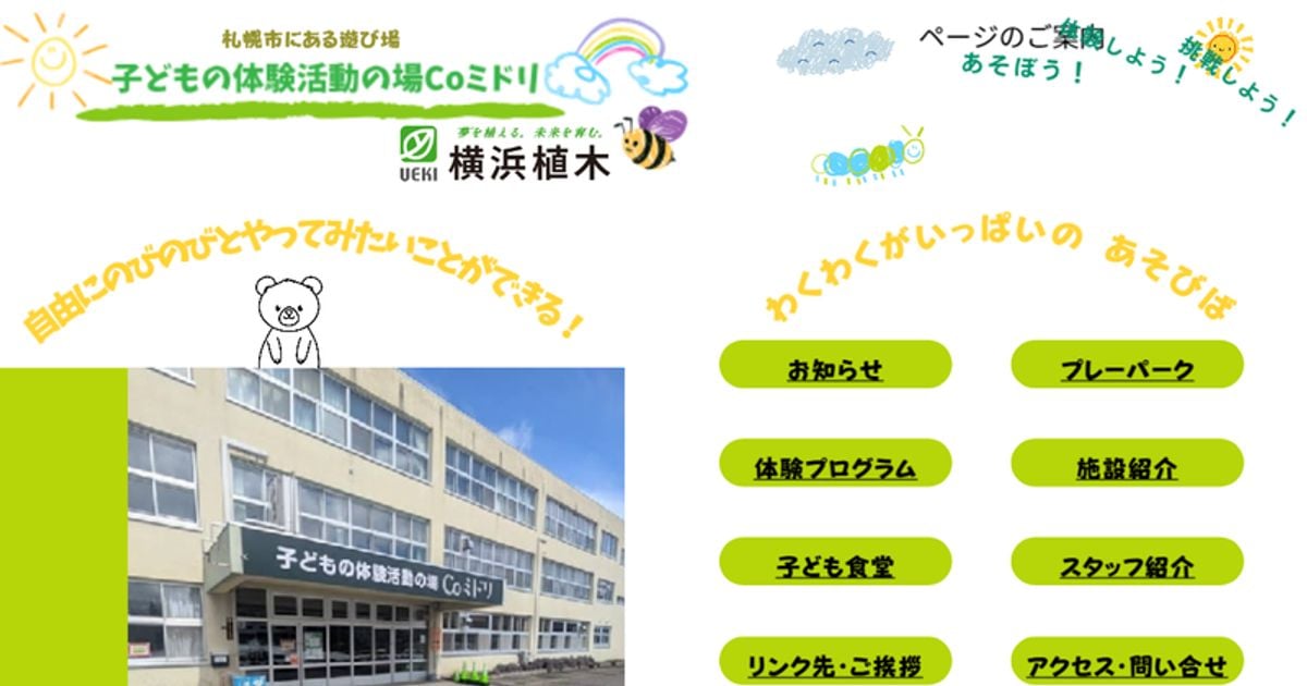 【まあさん】ことりのおおきなあそびば ぴ】ことりのおおきなあそびば nao .·＊】ことりのおおきな